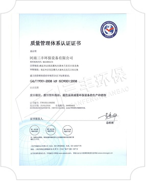 管理體系認(rèn)證