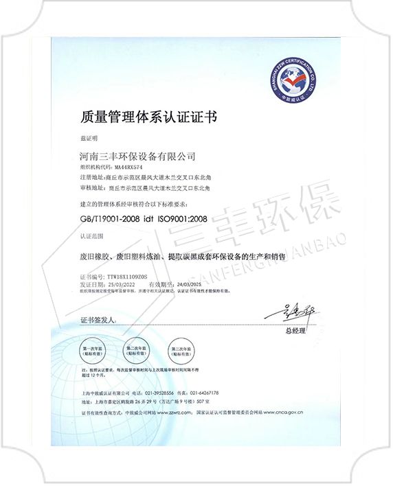 管理體系認(rèn)證
