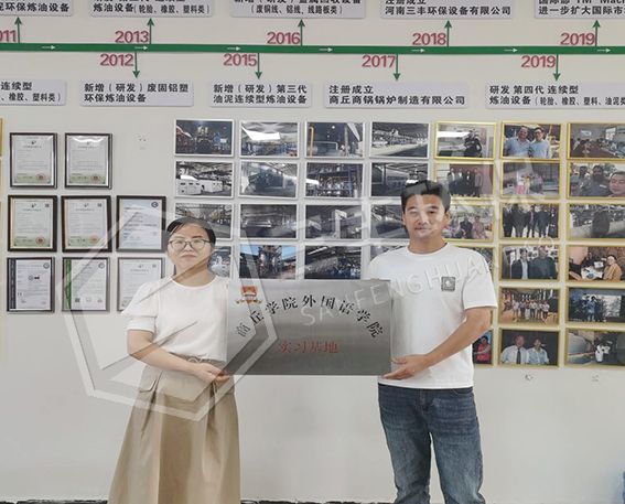 河南三豐環(huán)保設(shè)備有限公司與商丘學(xué)院外國(guó)語(yǔ)學(xué)院舉行實(shí)習(xí)基地簽約儀式