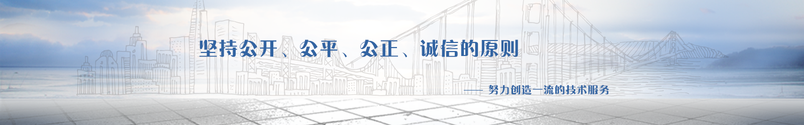 福建省建信工程管理集團有限公司